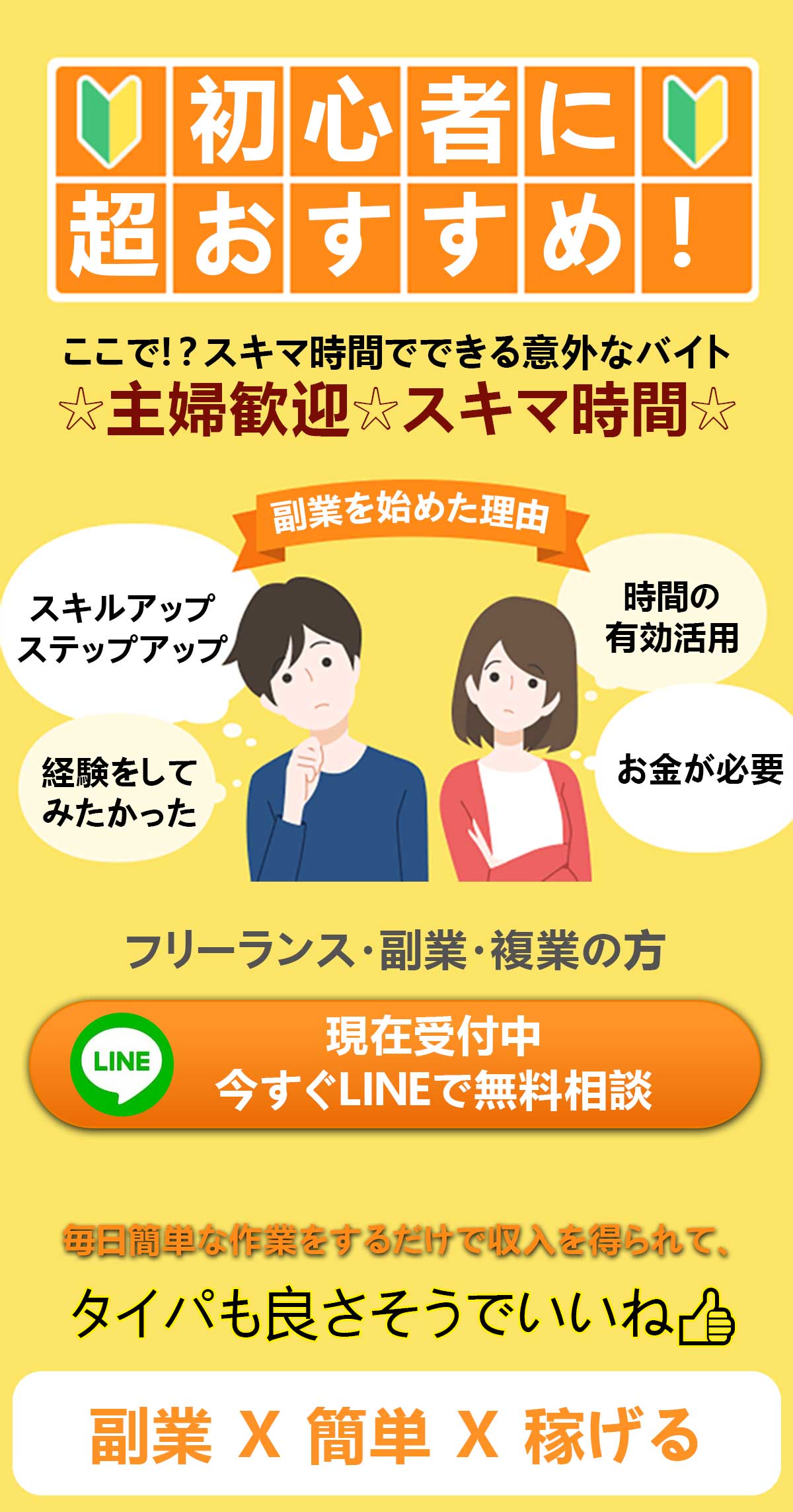 シンプル投資法、今すぐチェック